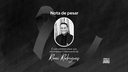 Nota de pesar: Ronei Rodrigues Antunes Nota de pesar: Ronei Rodrigues Antunes